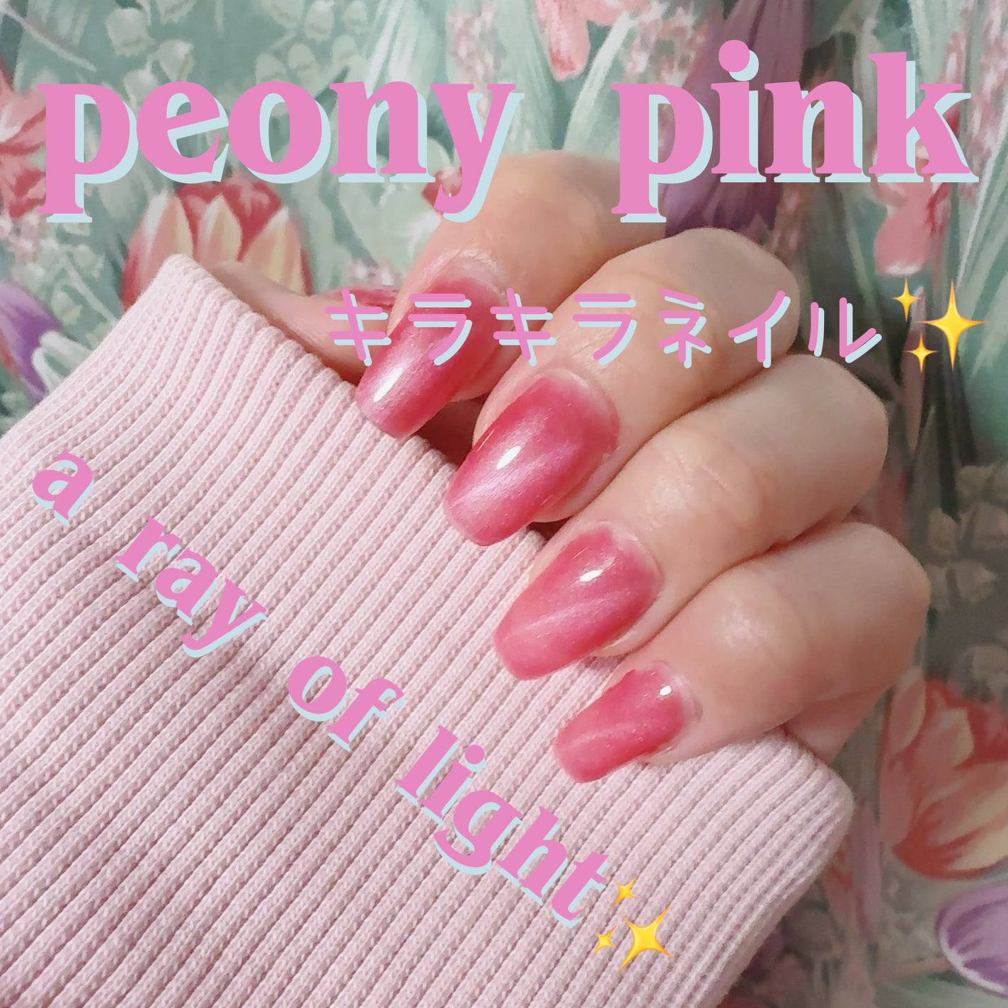 ジェルネイル(ライト対応)/セリア/ジェルネイルを使ったクチコミ(1枚目)