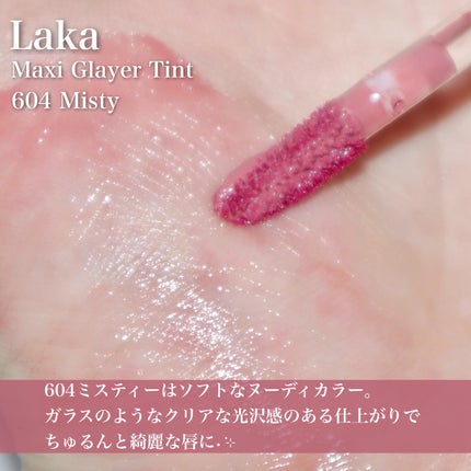 ラカ マキシグレイヤーティント/Laka/リップティントを使ったクチコミ(3枚目)