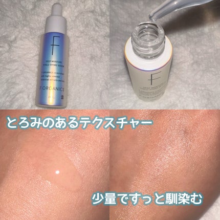 エッフェオーガニック ディープモイスチャー ヒアルハイドロセラム/F organics(エッフェ オーガニック)/美容液を使ったクチコミ(2枚目)