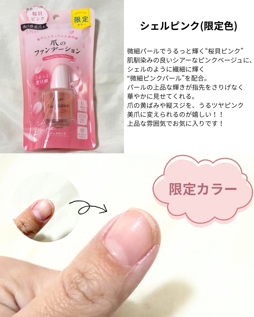 ディーアップファンデーション/D-UP/ネイルベースコートを使ったクチコミ（3枚目）