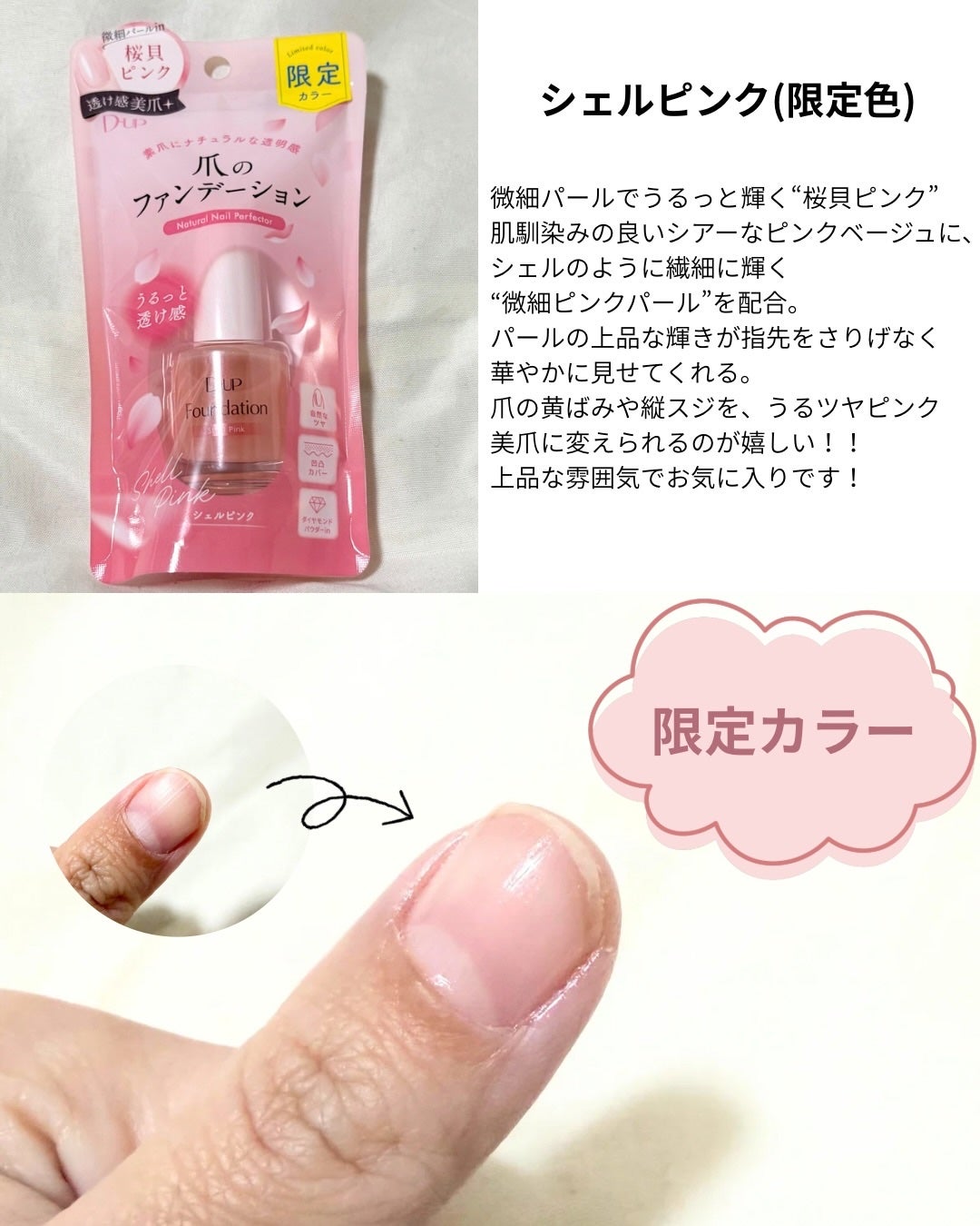 ディーアップファンデーション/D-UP/ネイルベースコートを使ったクチコミ(3枚目)