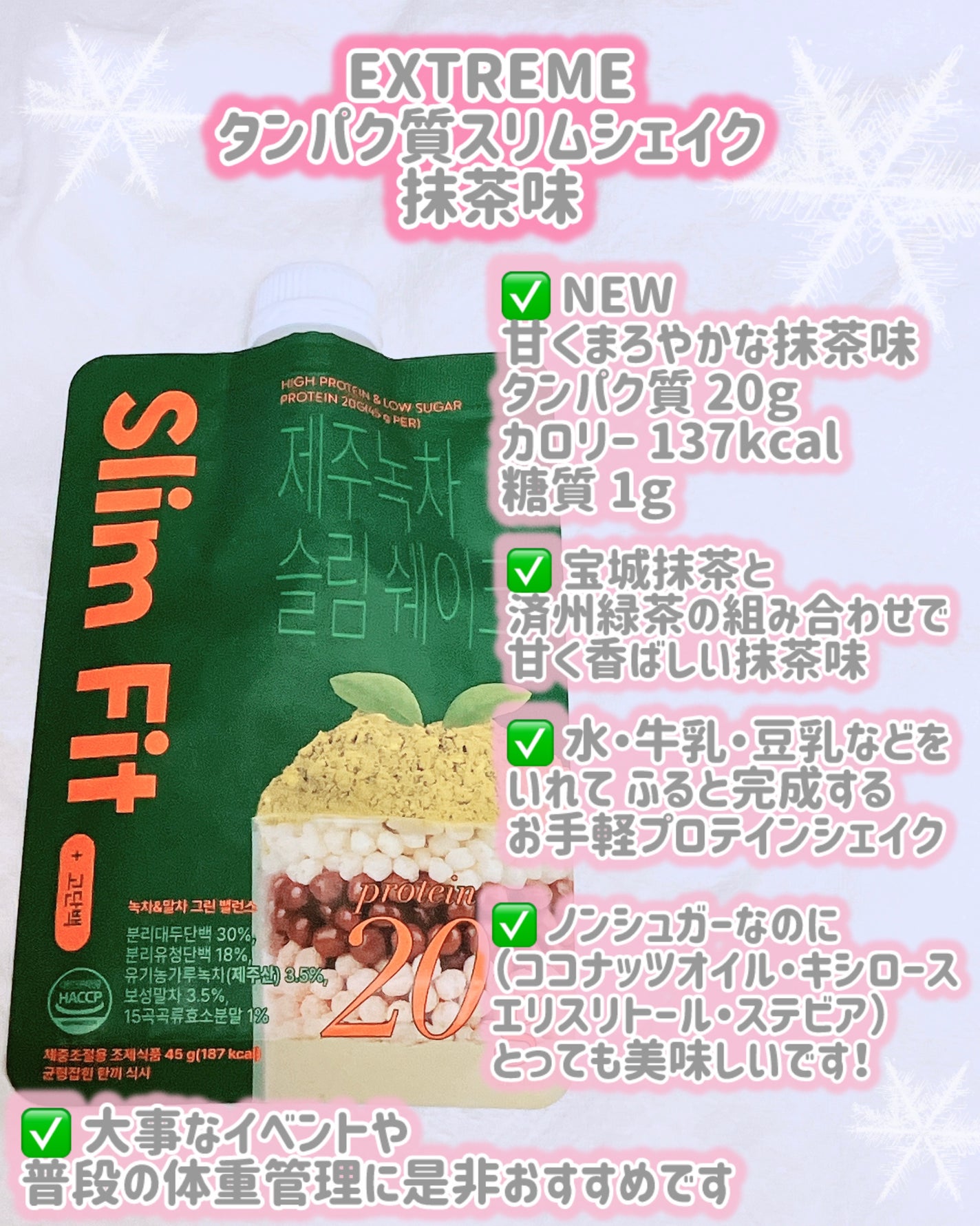 スリムフィット/EXTREME/その他プロテインを使ったクチコミ(3枚目)