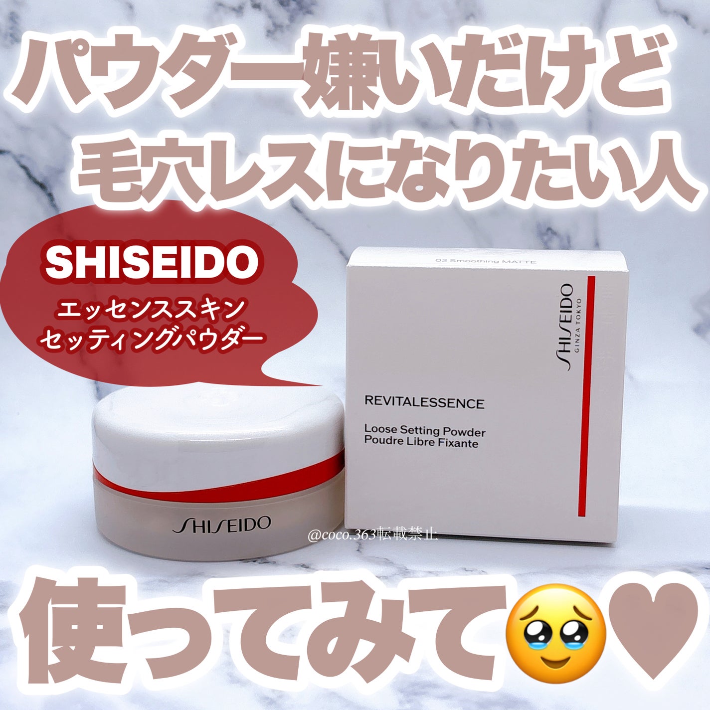 SHISEIDO エッセンス スキンセッティング パウダー/SHISEIDO/ルースパウダーを使ったクチコミ(1枚目)