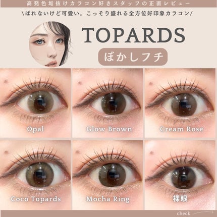TOPARDS 1day/TOPARDS/ワンデー(1DAY)カラコンを使ったクチコミ(4枚目)