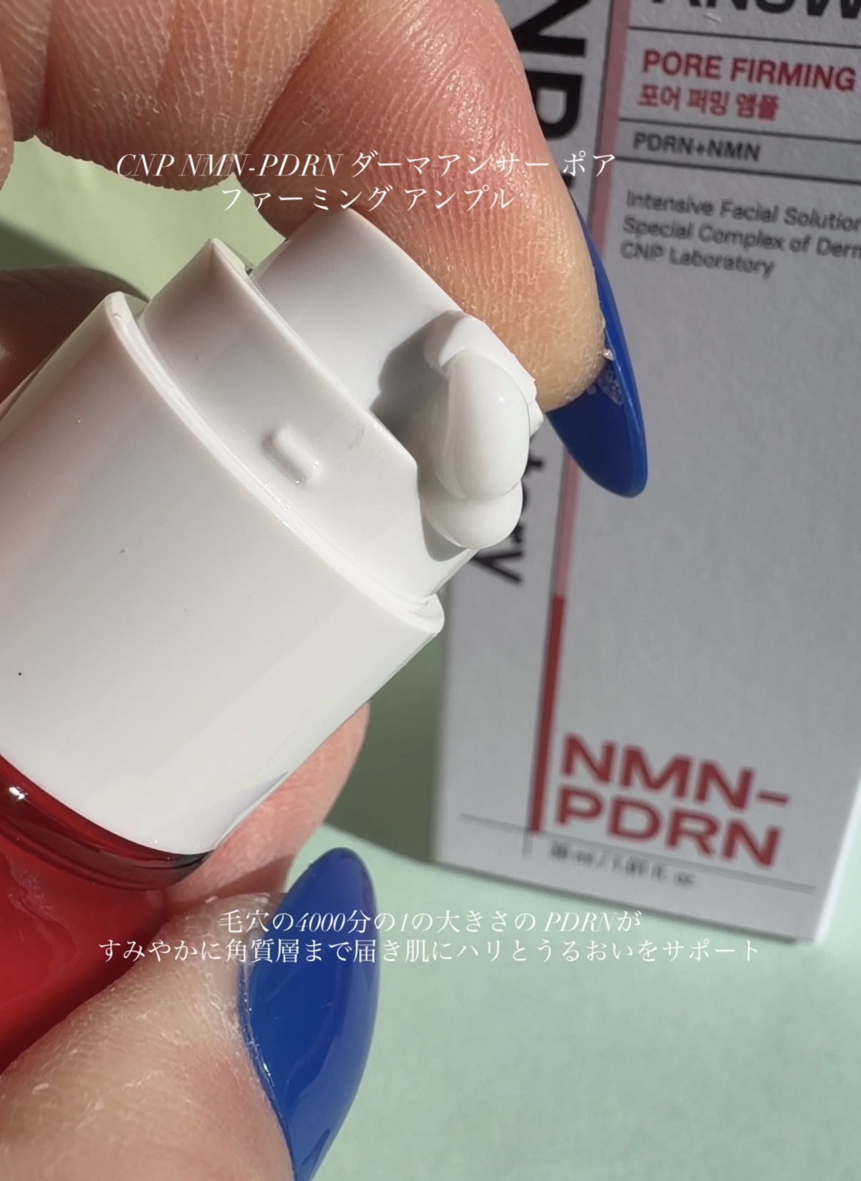 トラブルカーミングクイックブースターショット/CNP Laboratory/美顔器・マッサージを使ったクチコミ（2枚目）