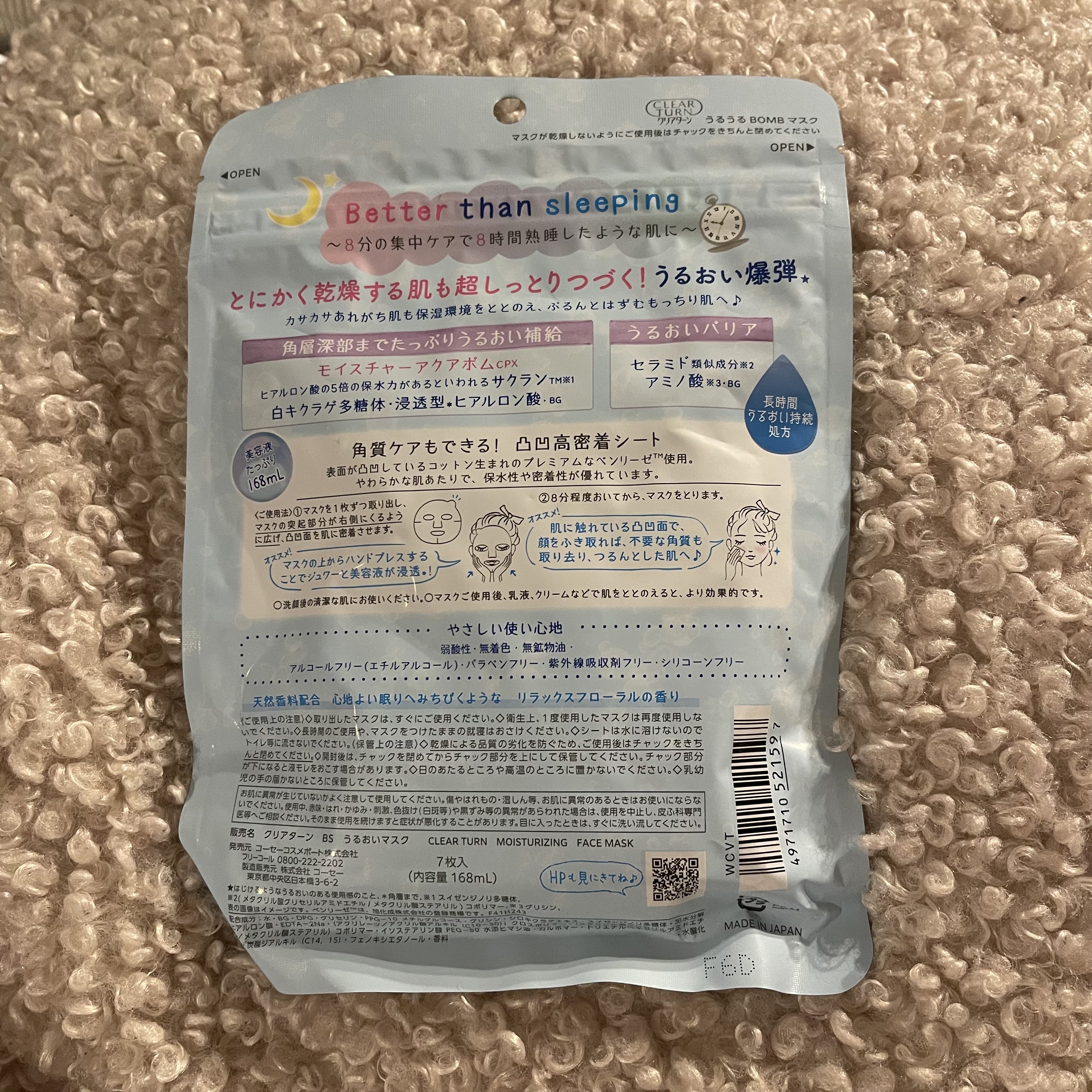 うるうるBOMBマスク/クリアターン/シートマスク・パックを使ったクチコミ（2枚目）