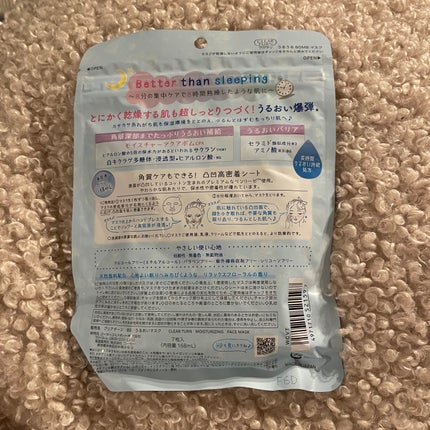 うるうるBOMBマスク/クリアターン/シートマスク・パックを使ったクチコミ(2枚目)