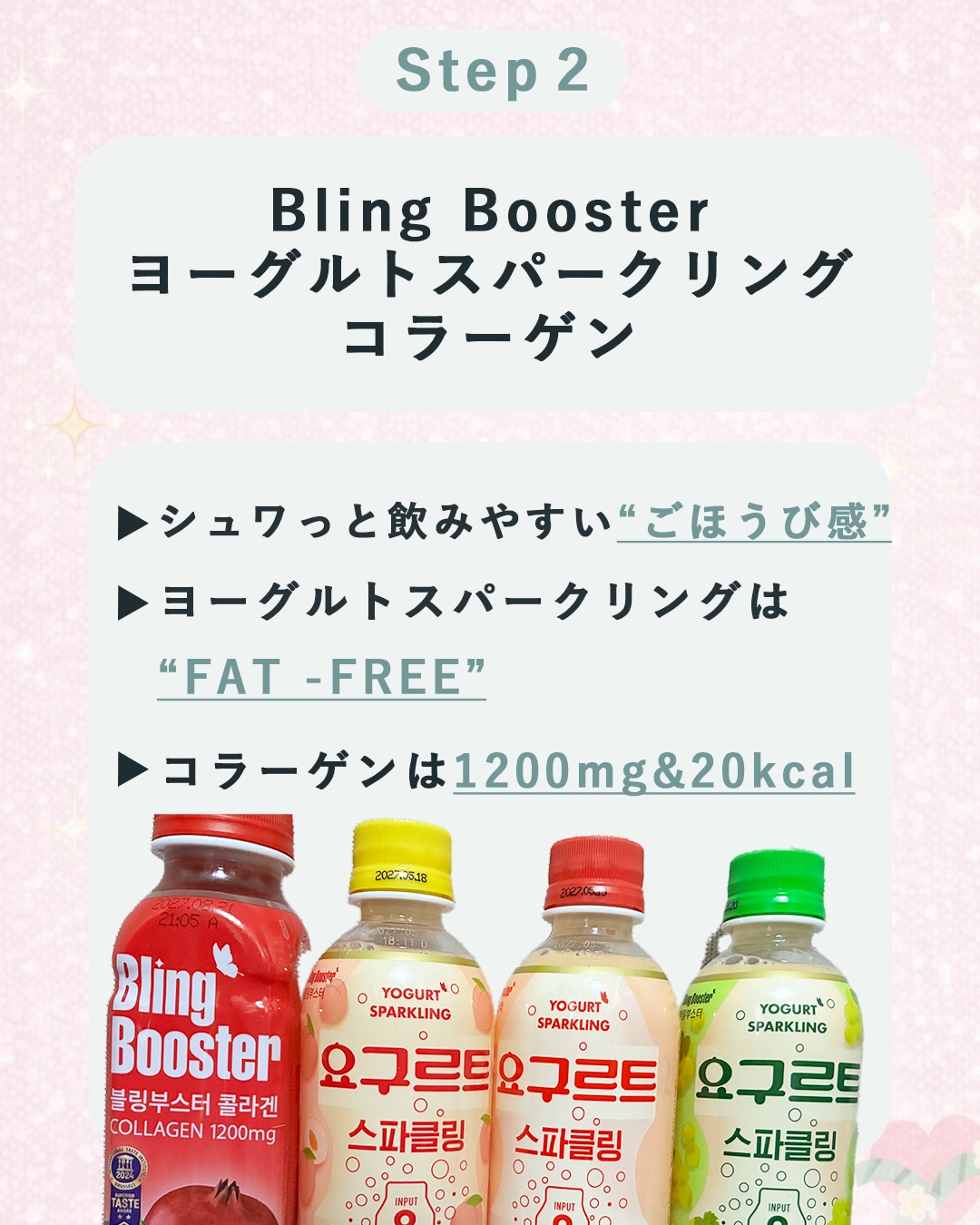 ブリングブースターヨーグルトスパークリング/ブリンブースター/乳酸菌飲料を使ったクチコミ（3枚目）
