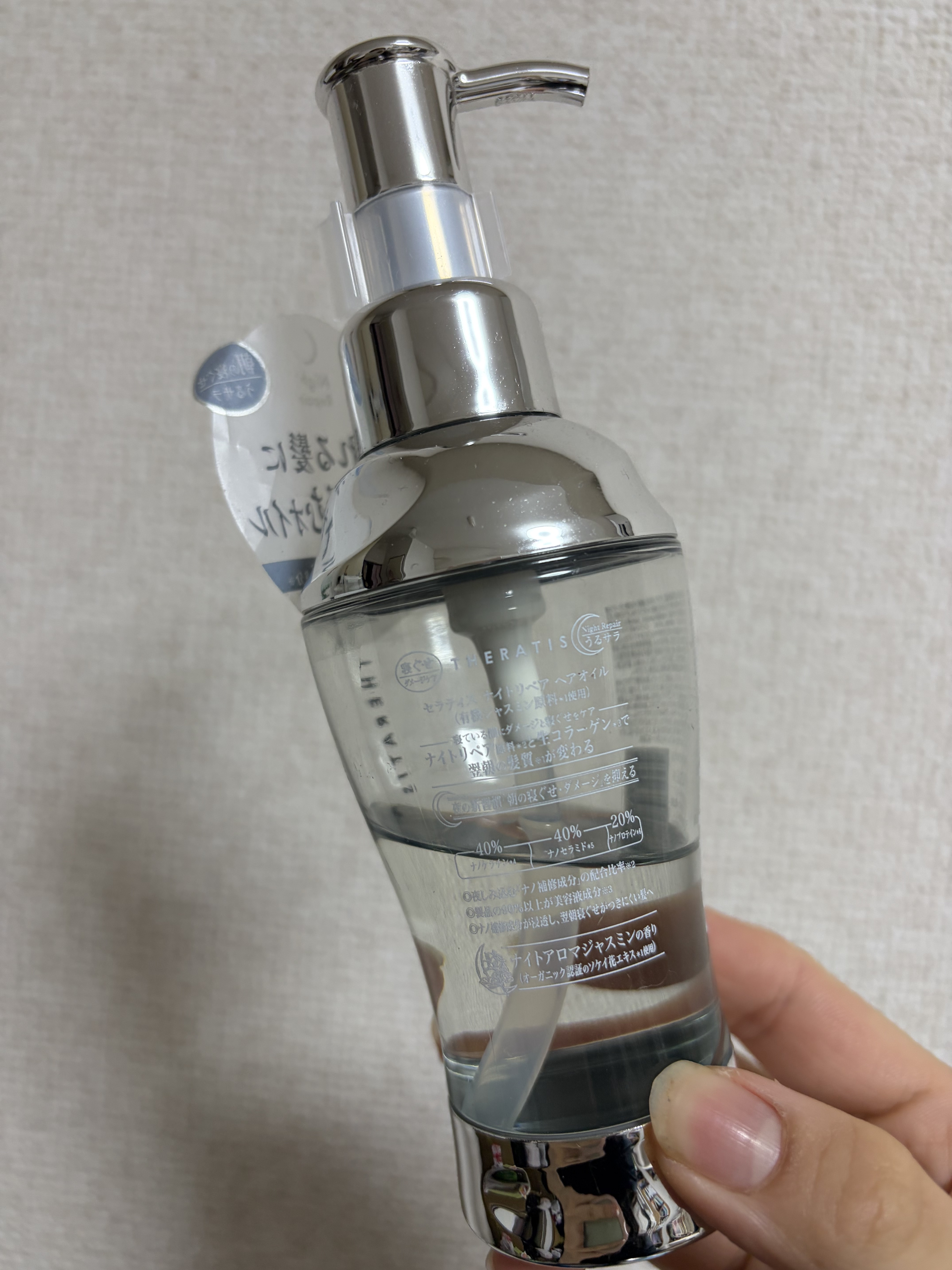 ナイトリペア ヘアオイル 100ml/THERATIS/ヘアオイルを使ったクチコミ（2枚目）