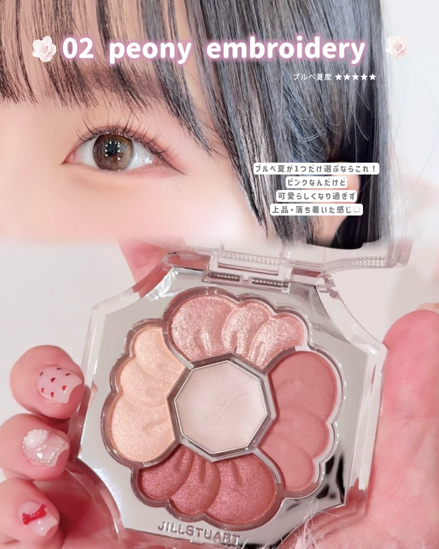 ジルスチュアート　ドレスドブルーム アイズ/JILL STUART/アイシャドウパレットを使ったクチコミ（3枚目）