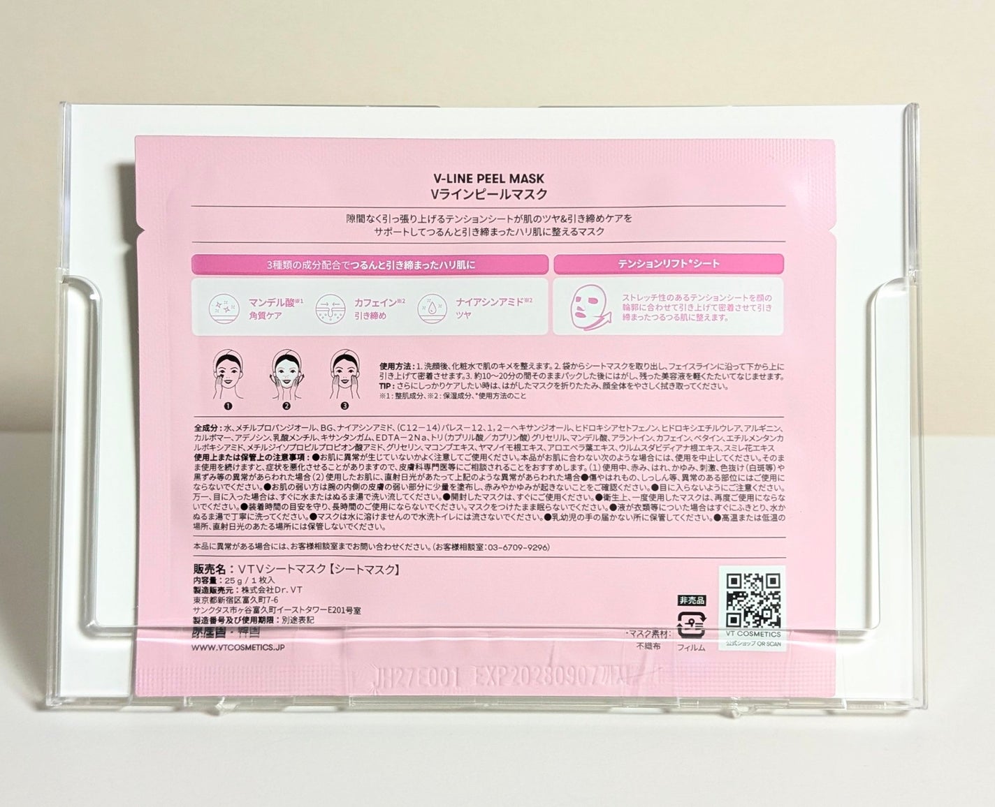 V-LINE PEEL MASK/VT/シートマスク・パックを使ったクチコミ(2枚目)