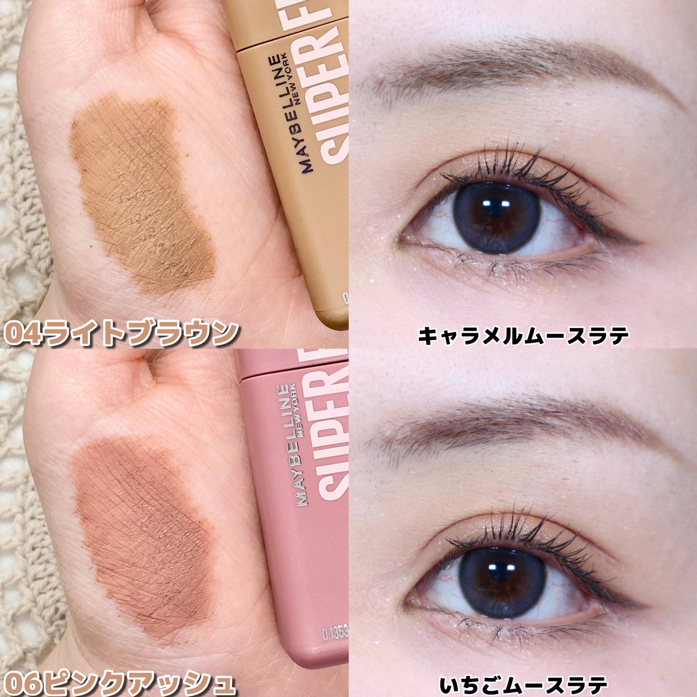 SP フラッフ ブロウ ムース/MAYBELLINE NEW YORK/眉マスカラを使ったクチコミ(4枚目)