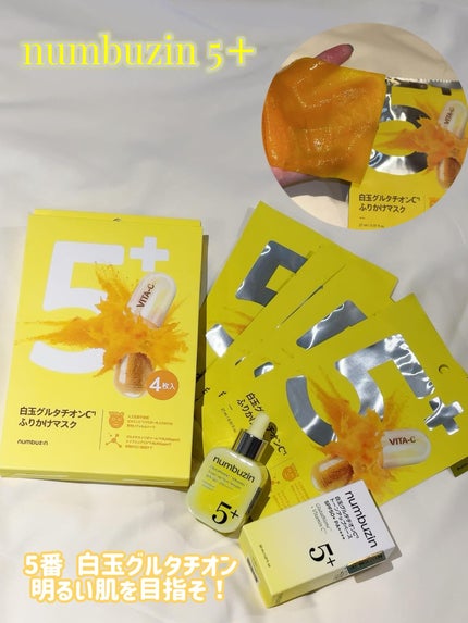 5番 白玉グルタチオンCふりかけマスク 4枚/numbuzin/シートマスク・パックの画像