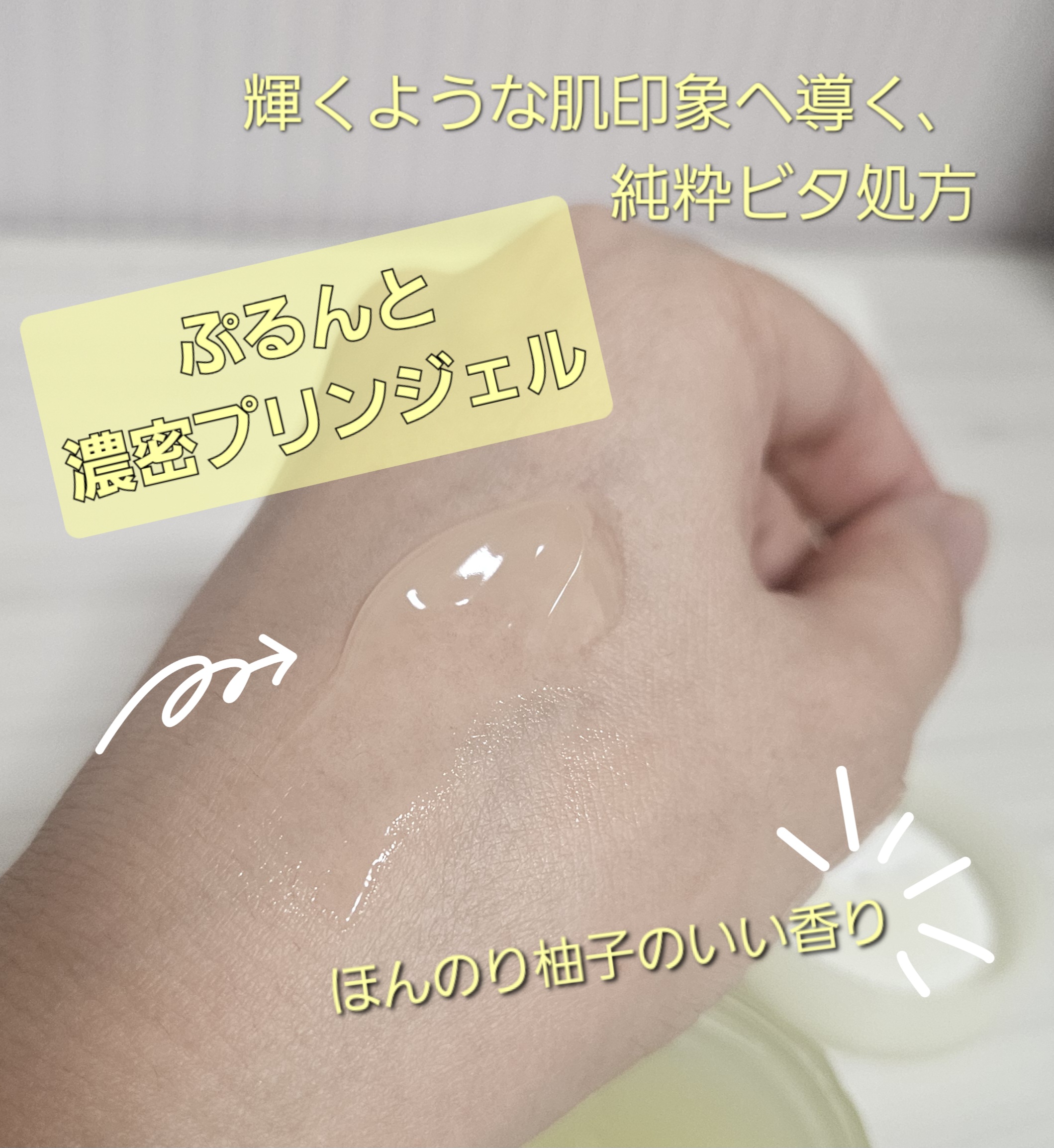 ビタ３プリンクリーム/オーズナリー/フェイスクリームを使ったクチコミ（2枚目）