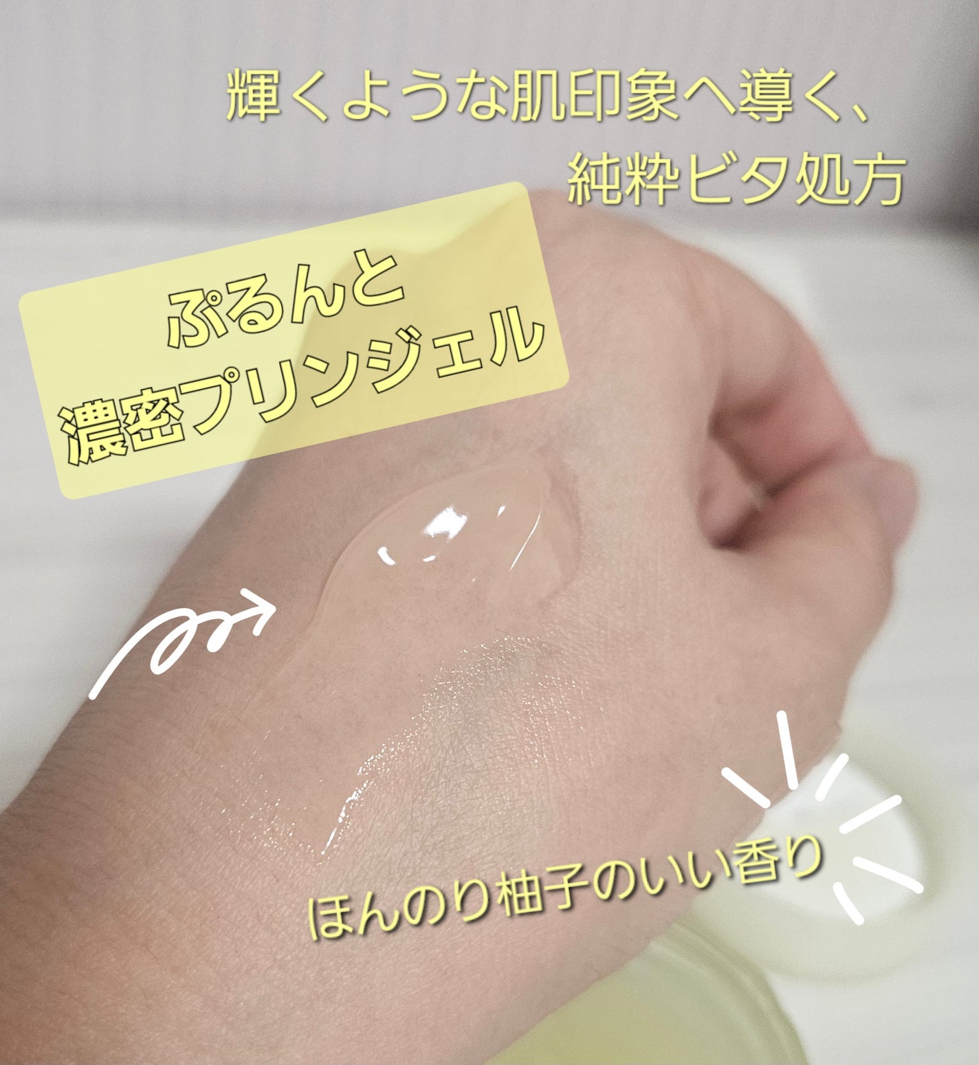 ビタ3プリンクリーム/オーズナリー/フェイスクリームを使ったクチコミ(2枚目)