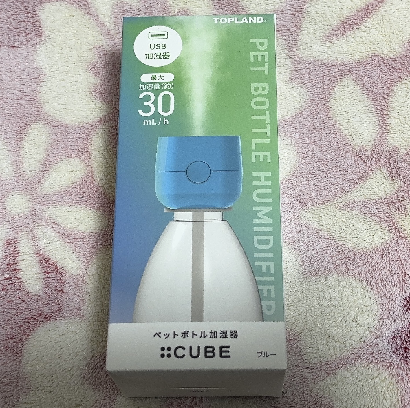 ☆CUBE ペットボトル加湿器

最近暖房のせいか湿度が20%とかなり低く霧吹きや濡れたバスタオルなので対応していましたが、ペットボトルに刺して使える加湿器を見つけたので購入しました。

ストローなような布？に水を吸わせて本体に取り付けてペ