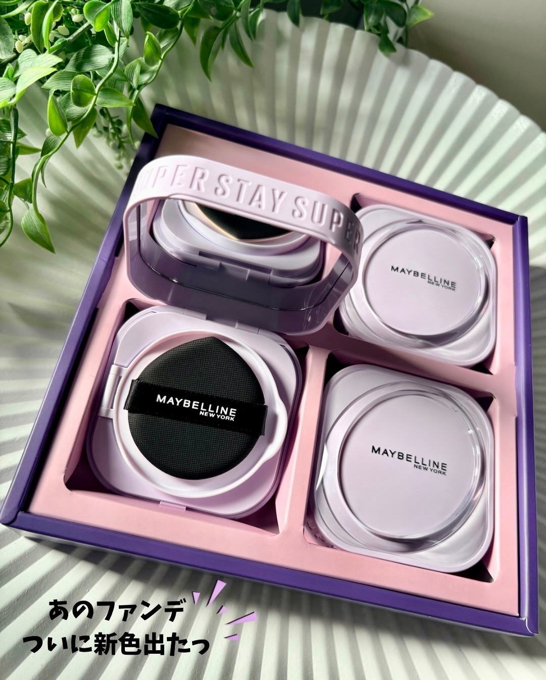 SPステイ クリームパクト ファンデーション/MAYBELLINE NEW YORK/クリーム・エマルジョンファンデーションを使ったクチコミ（1枚目）