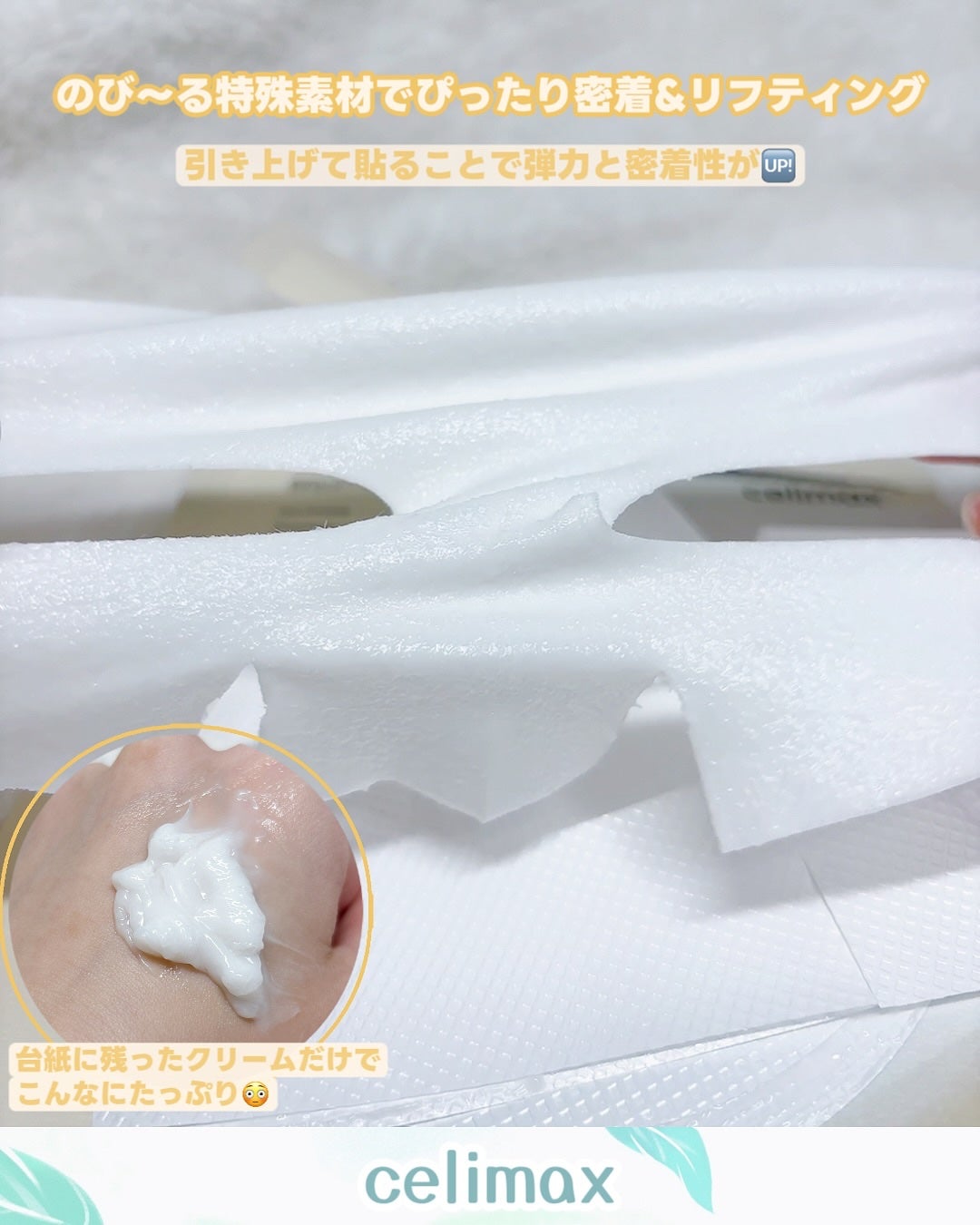 ポアブライトニングシミケアクリームラッピングパック/celimax/シートマスク・パックを使ったクチコミ(5枚目)