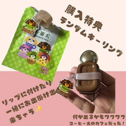 デュー ドロップ ティント 214 エスプレッソ(お茶犬限定デザイン)/Coralhaze/リップティントの画像