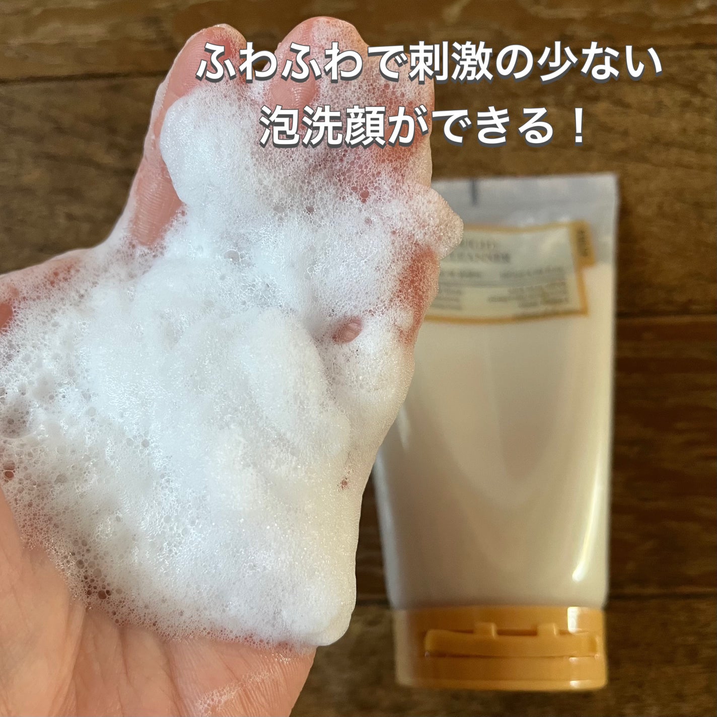 米PDRNマスククレンザー/FULLY/洗顔フォームを使ったクチコミ(7枚目)