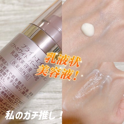 リフトホワイト パーフェクション/BRIGHTAGE/美容液を使ったクチコミ(2枚目)