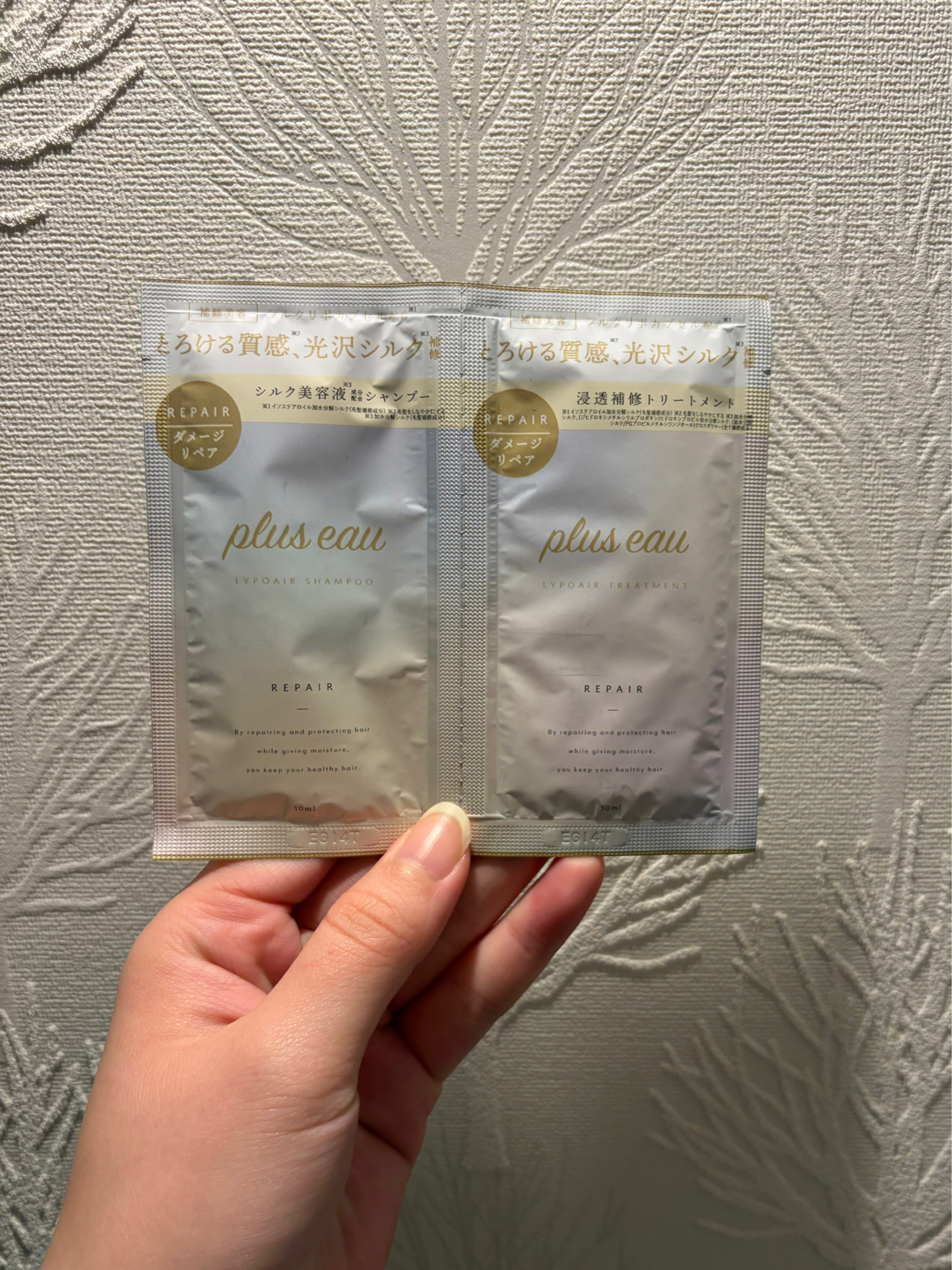 リポアシャンプー/リポアトリートメント トライアルセット10+10 mL/plus eau/市販シャンプーを使ったクチコミ（2枚目）