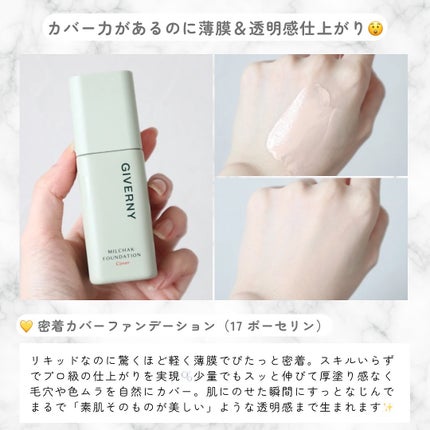 ジヴェルニー 密着カバークッション/GIVERNY/クッションファンデーションを使ったクチコミ(3枚目)