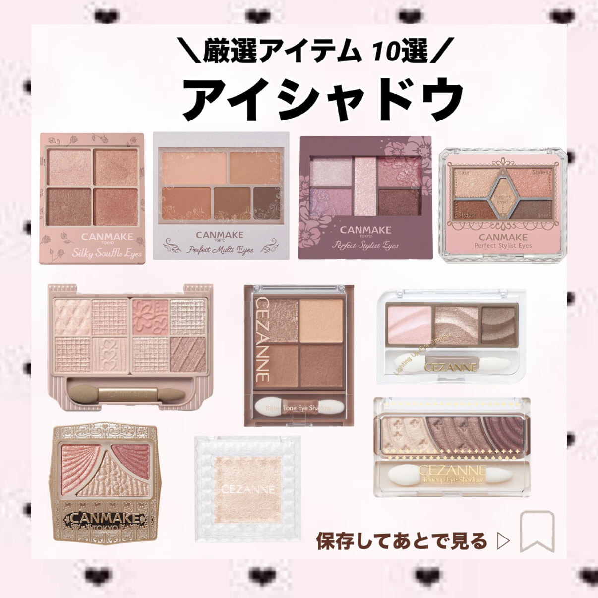 ジューシーピュアアイズ/キャンメイク/アイシャドウパレットを使ったクチコミ（1枚目）