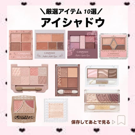 ジューシーピュアアイズ/キャンメイク/アイシャドウパレットを使ったクチコミ(1枚目)