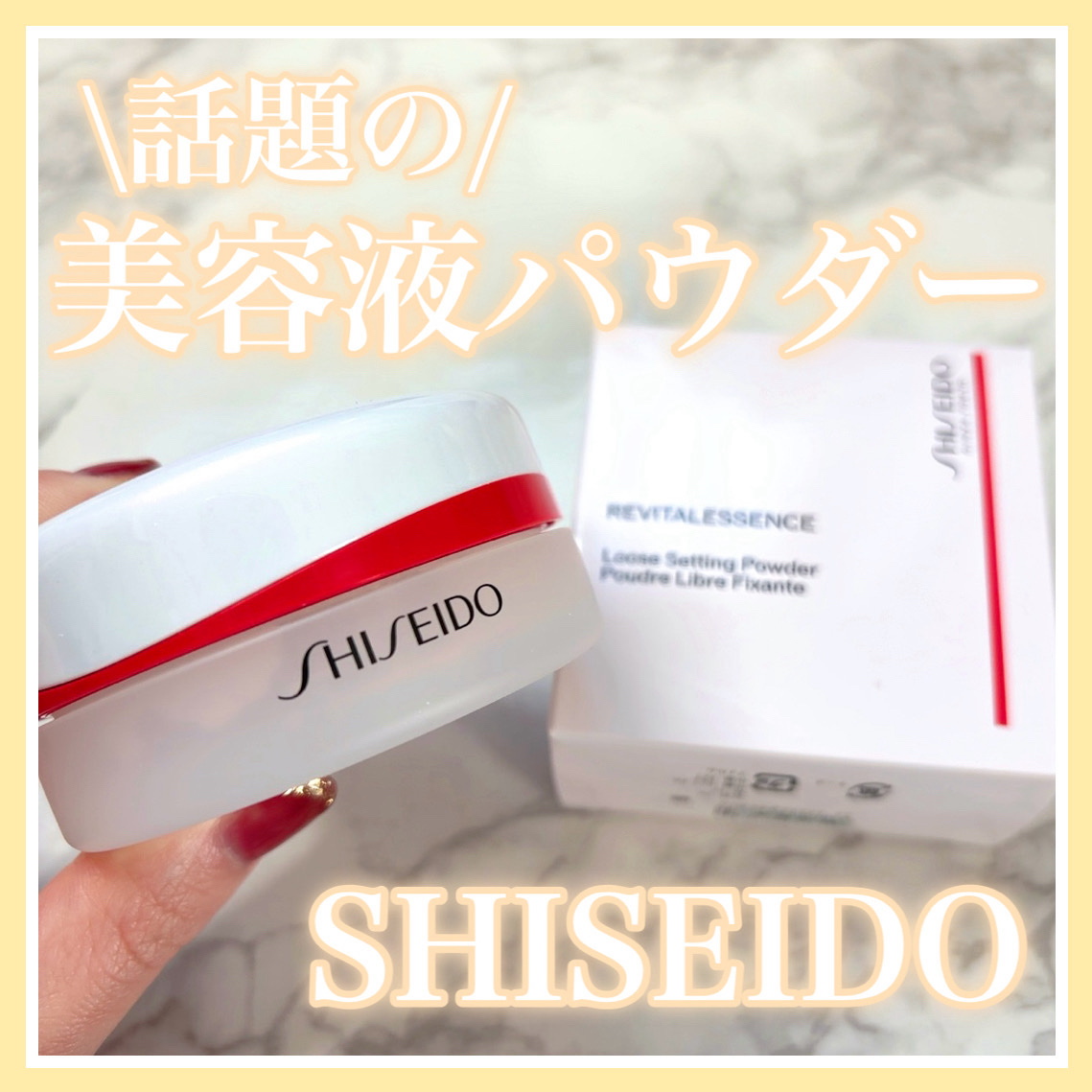 SHISEIDO エッセンス スキンセッティング パウダー 02 Smoothing MATTE/SHISEIDO/ルースパウダーを使ったクチコミ（1枚目）