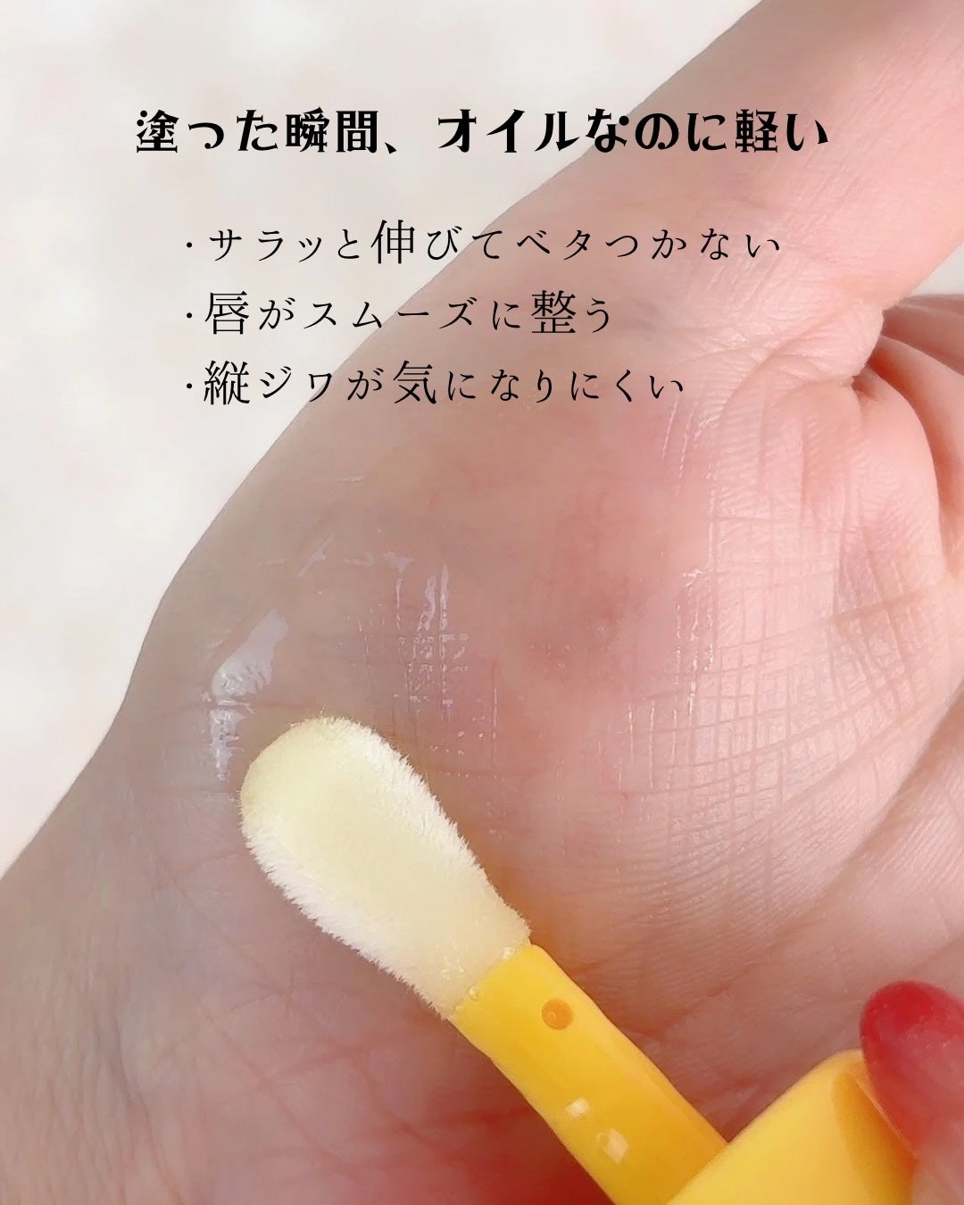 バナナオイルリップ/AMUSE/リップグロスを使ったクチコミ(4枚目)