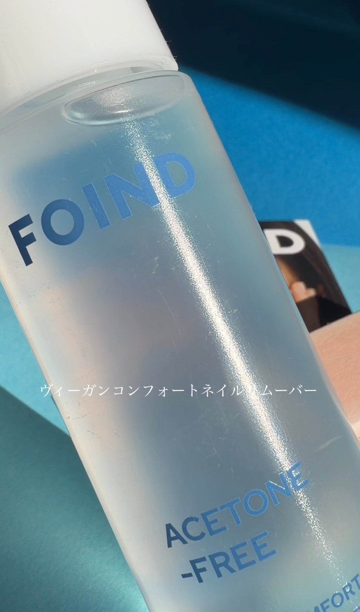 001 ヴィーガンティンテッドネイルハードナー/FOIND/ネイル用品を使ったクチコミ(2枚目)