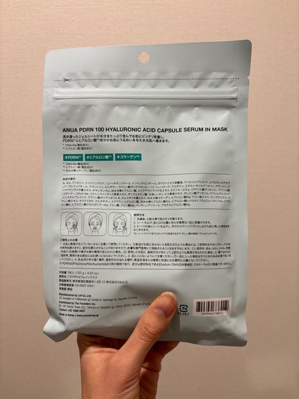 アヌアPHセラムインマスク/Anua/シートマスク・パックを使ったクチコミ(2枚目)