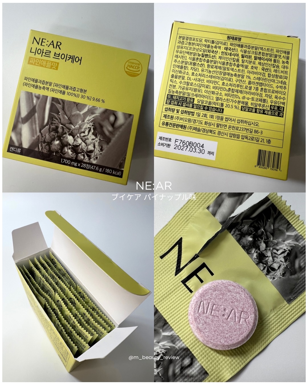 ニアル　Vケア/NE:AR/美容サプリメントを使ったクチコミ（3枚目）