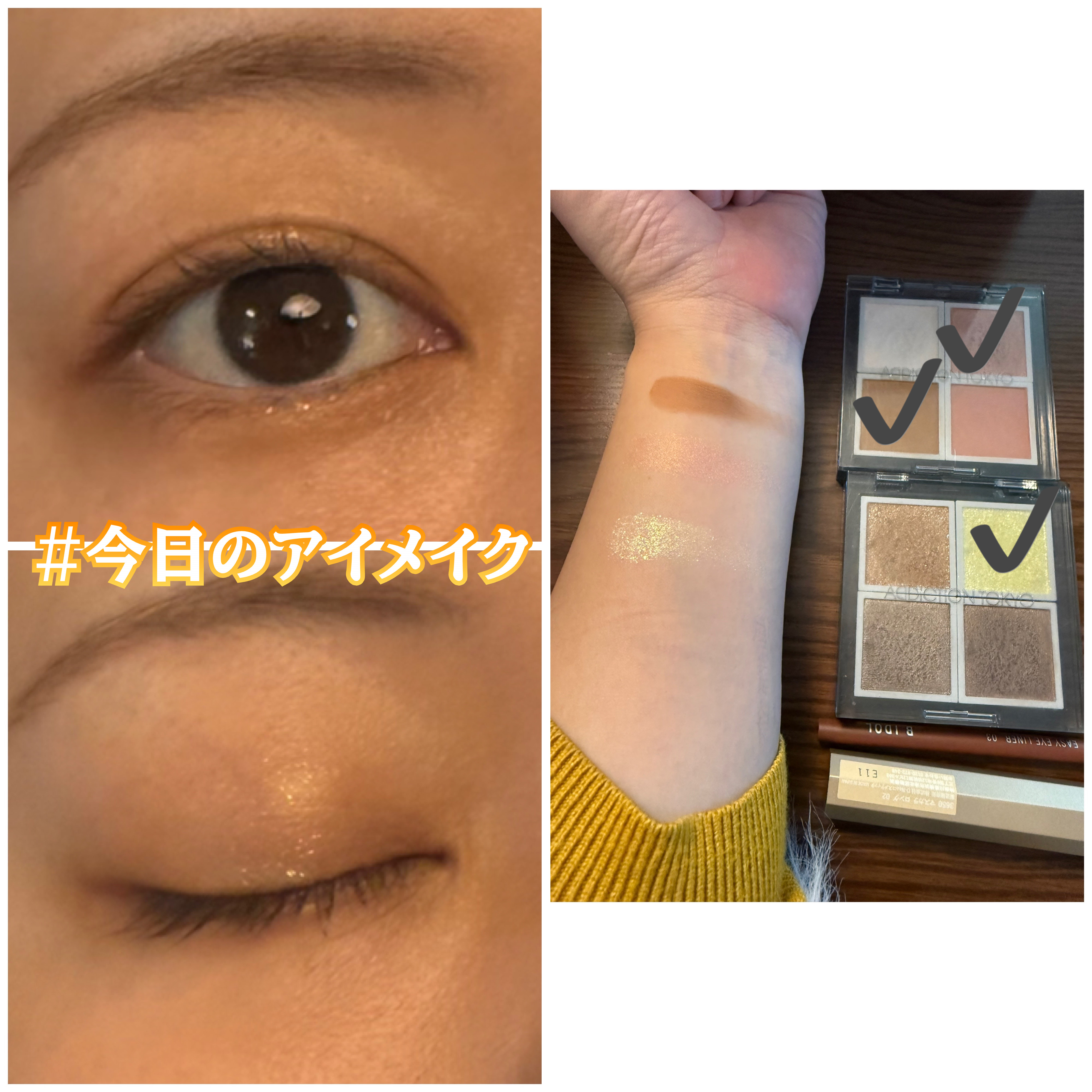 イージーeyeライナー/b idol/ジェルアイライナーを使ったクチコミ（1枚目）