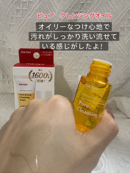 manyo ピュアクレンジングトラベルキット/manyo/トライアルキットを使ったクチコミ(2枚目)