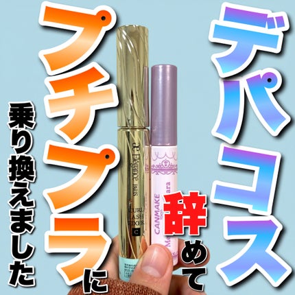 カールラッシュ フィクサー/Elégance/マスカラ下地を使ったクチコミ(1枚目)