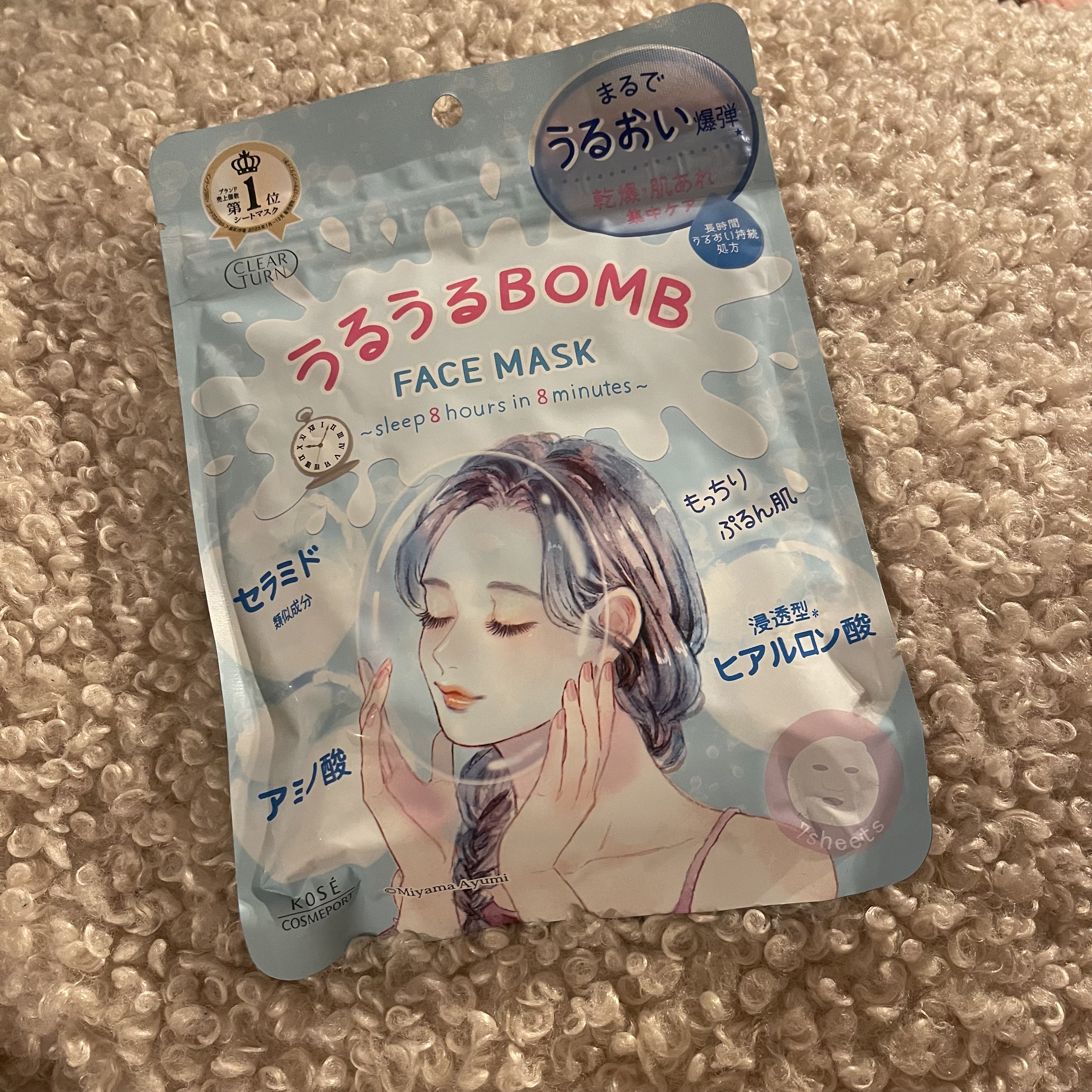 うるうるBOMBマスク/クリアターン/シートマスク・パックを使ったクチコミ（1枚目）