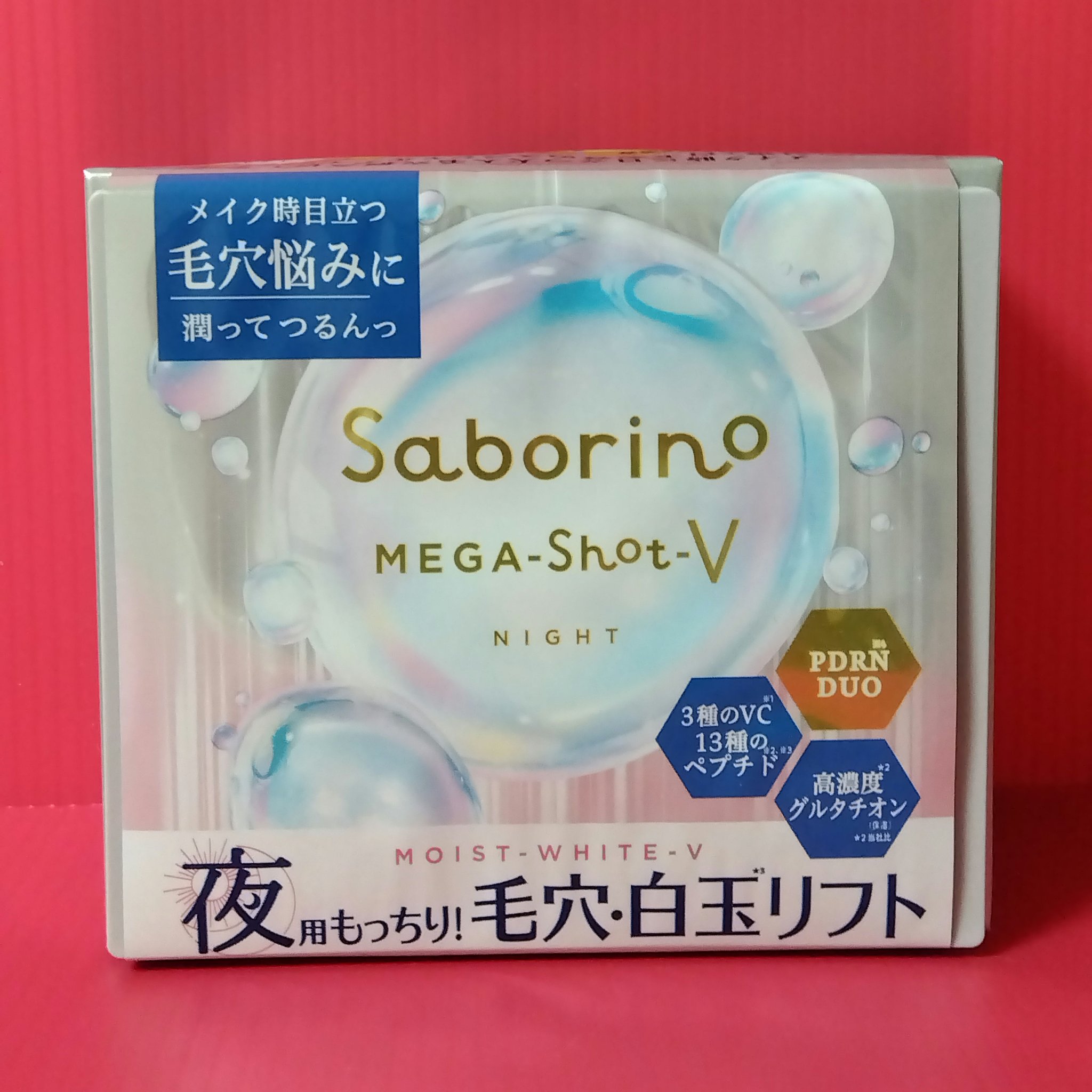 サボリーノ　メガショット 夜用白玉タイトニングマスクV/サボリーノ/シートマスク・パックを使ったクチコミ（1枚目）