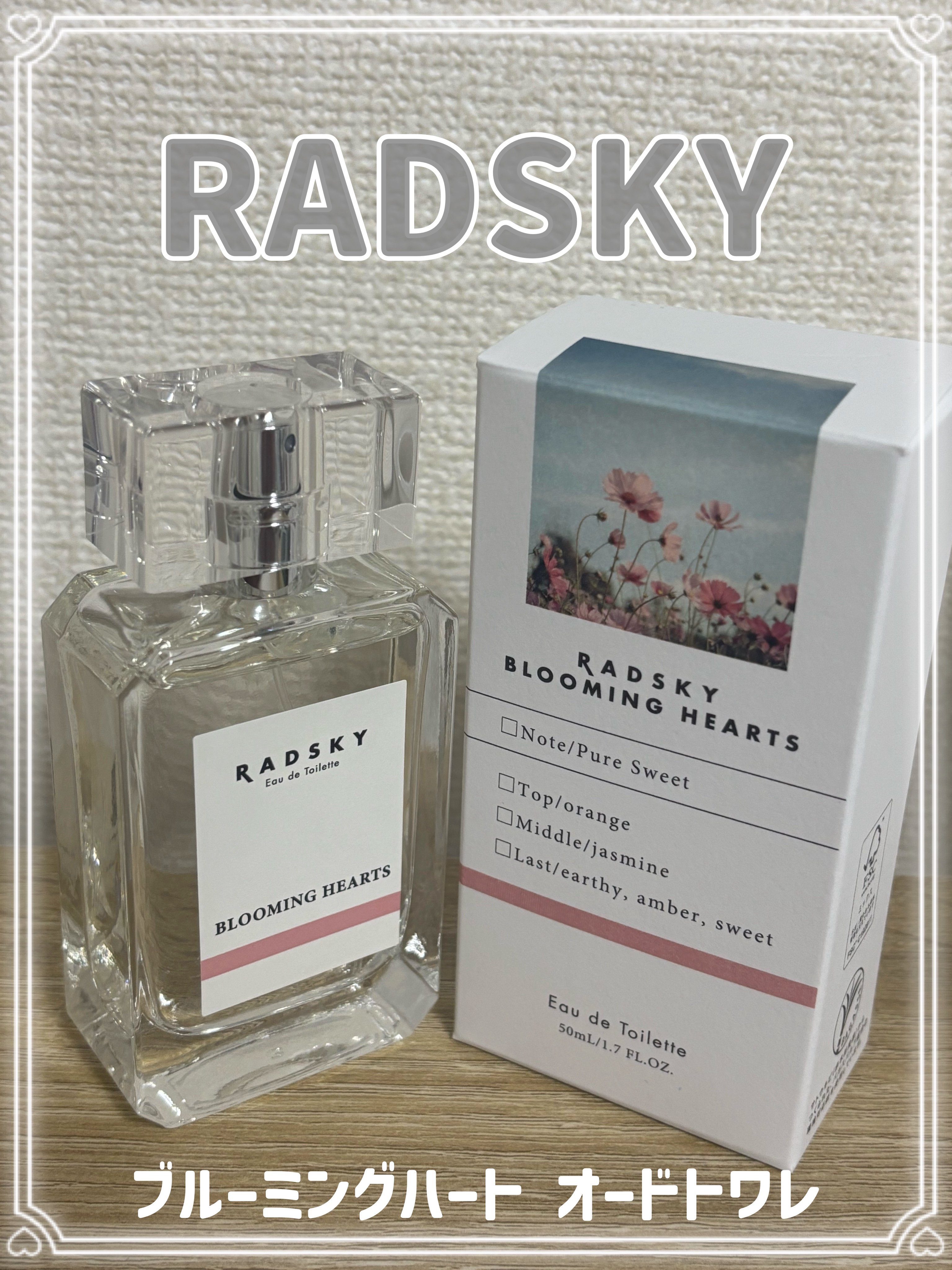 ラッドスカイ ブルーミングハート オードトワレ/ラッドスカイ/香水(その他)を使ったクチコミ（1枚目）