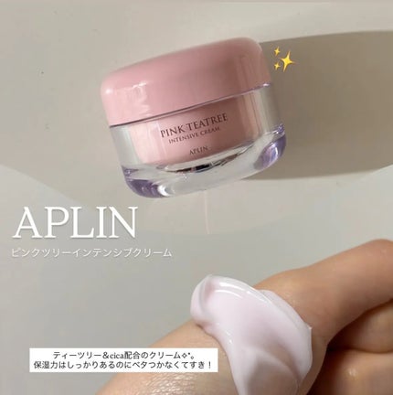 ピンクティーツリークリーム/APLIN/フェイスクリームを使ったクチコミ(1枚目)