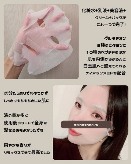 サボリーノ メガショット 夜用白玉タイトニングマスクV/サボリーノ/シートマスク・パックを使ったクチコミ(2枚目)