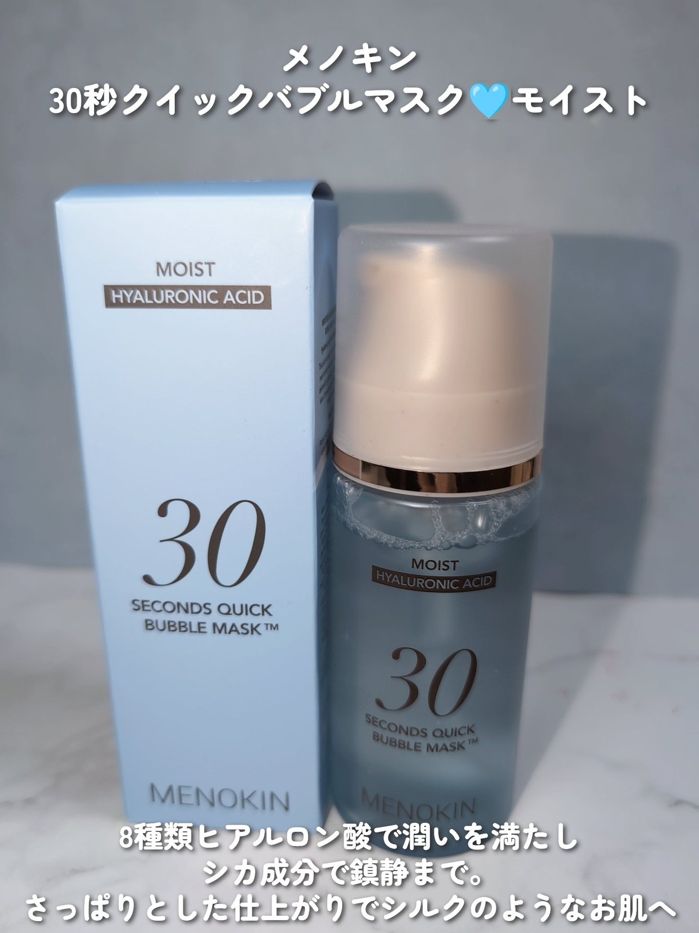 30秒クイックバブルマスク3種セット/MENOKIN/シートマスク・パックを使ったクチコミ(5枚目)