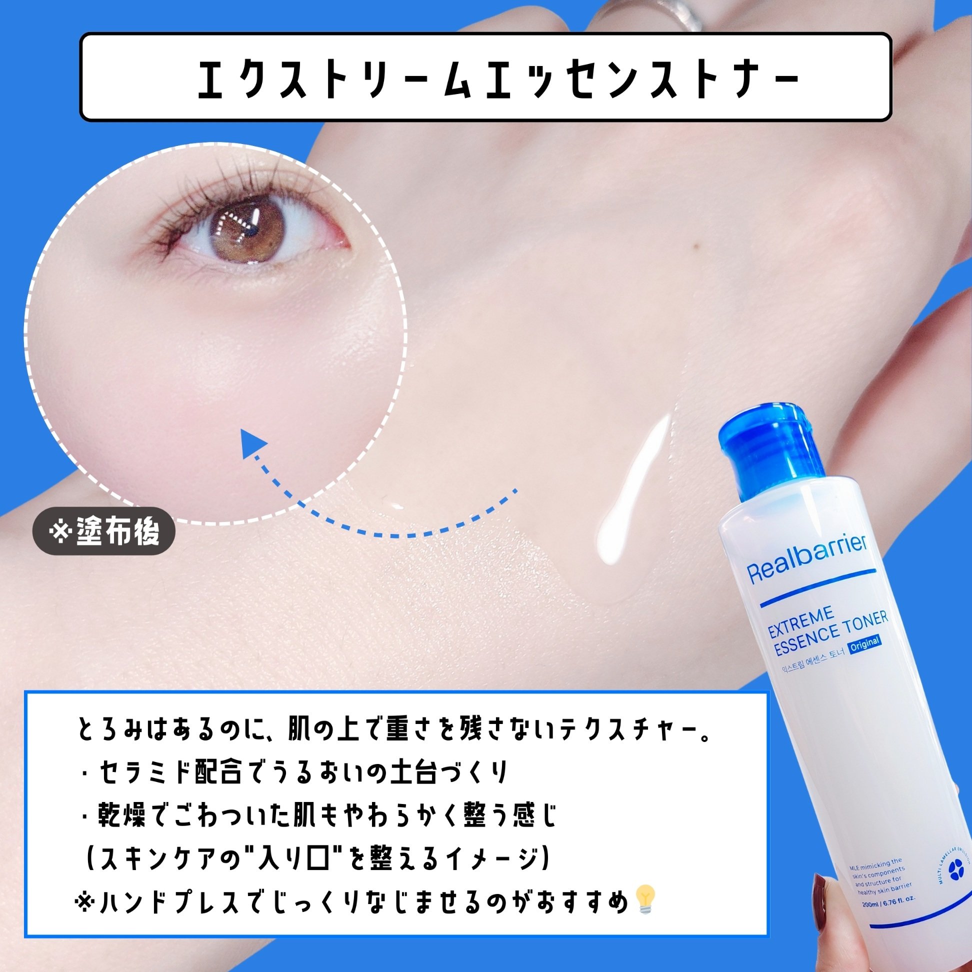 エクストリームエッセンストナーオリジナル/Real Barrier/化粧水を使ったクチコミ（2枚目）