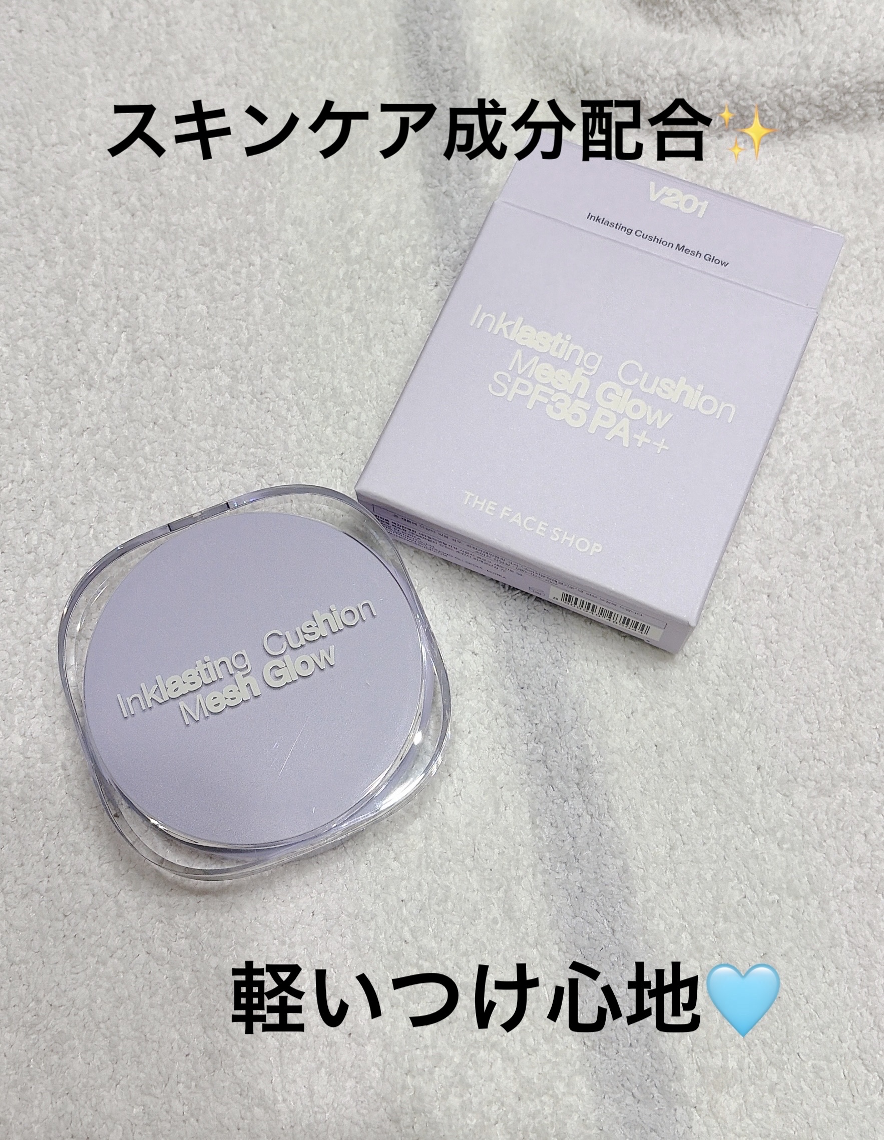 インクラスティングクッションメッシュグロウ/THE FACE SHOP/クッションファンデーションを使ったクチコミ（1枚目）