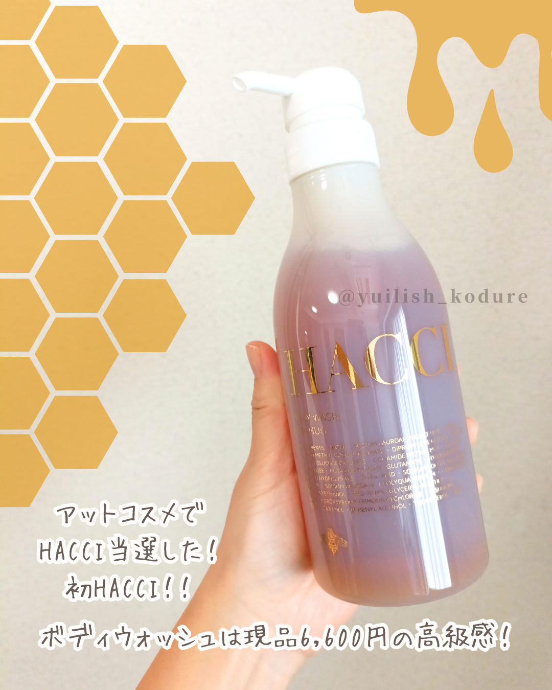 メルティグレース オイルクレンジング/HACCI/オイルクレンジングを使ったクチコミ（2枚目）