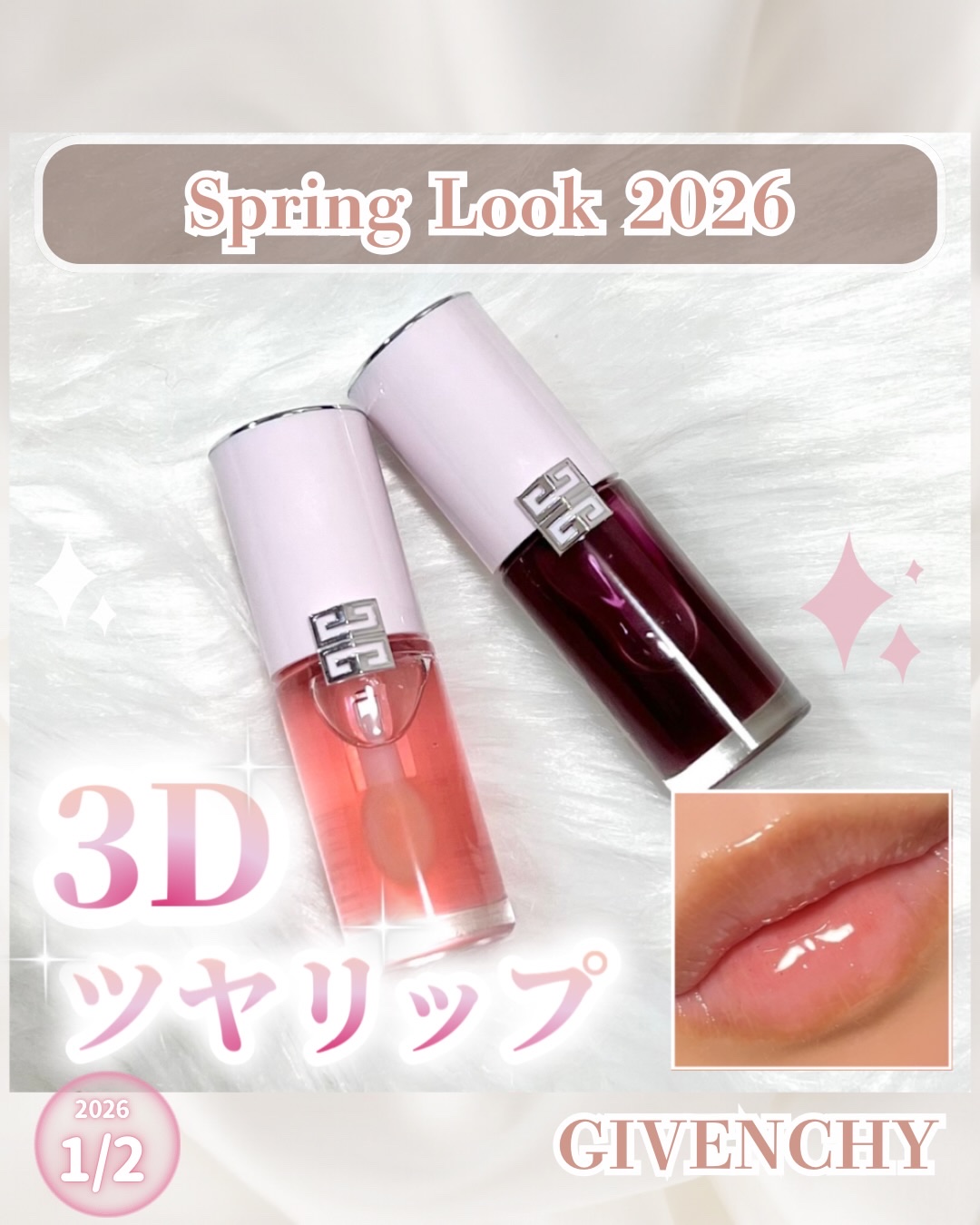 PFCT・セラム・リップオイル/GIVENCHY/リップオイルを使ったクチコミ（1枚目）