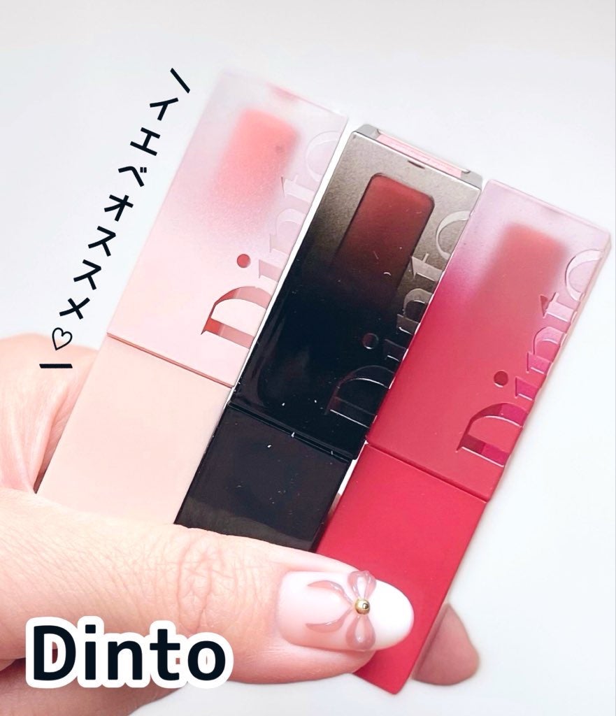 ブラーグロイリップティント/Dinto/リップティントを使ったクチコミ(1枚目)