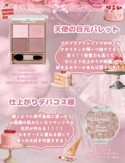 シャドーカスタマイズ/MAJOLICA MAJORCA/単色アイシャドウを使ったクチコミ(9枚目)