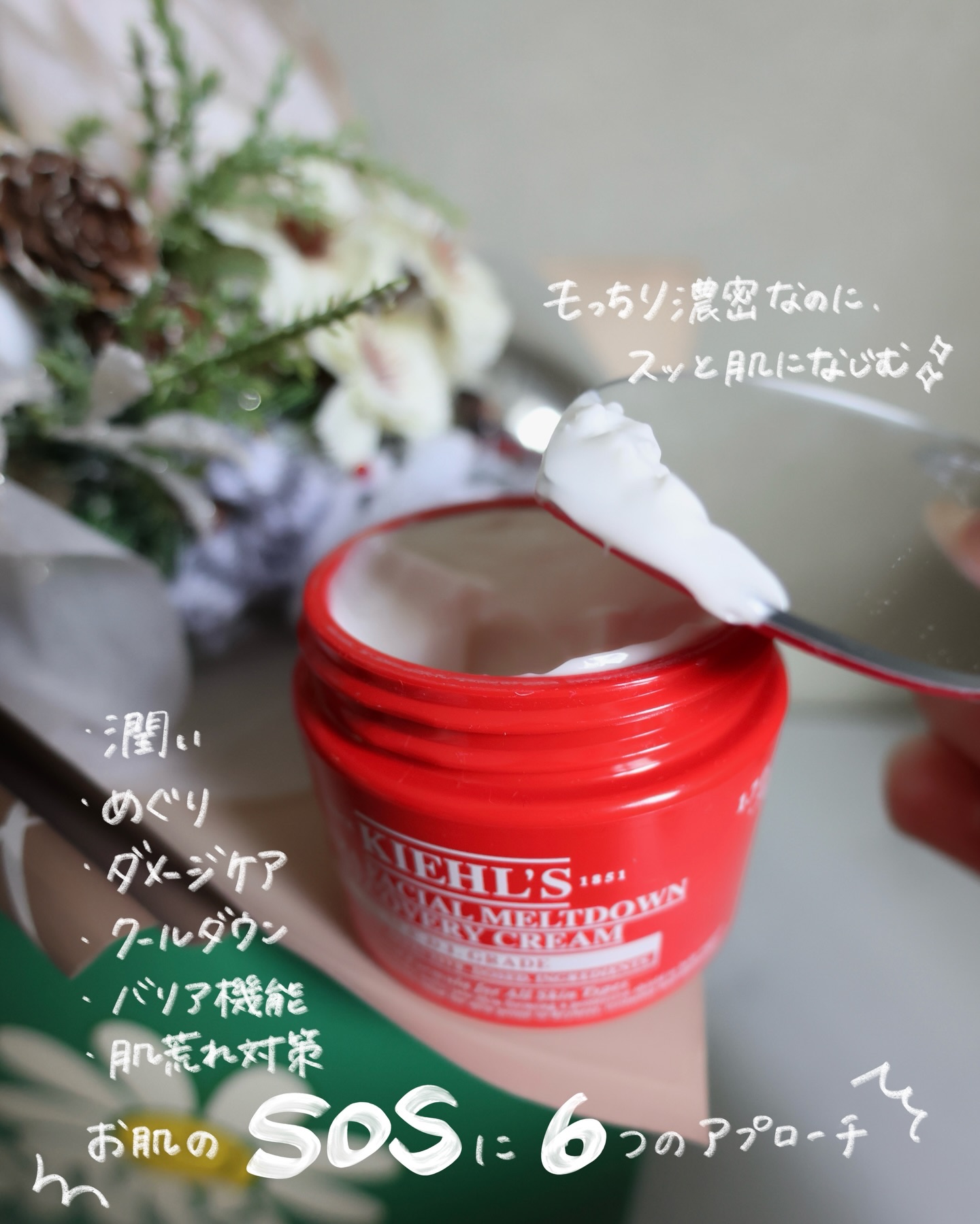 キールズ Rクリーム UFC/Kiehl's/フェイスクリームを使ったクチコミ（3枚目）